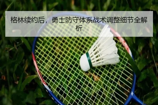 ge-lin-xu-yue-hou-yong-shi-fang-shou-ti-xi-zhan-shu-tiao-zheng-xi-jie-quan-jie-xi-2-914.jpg