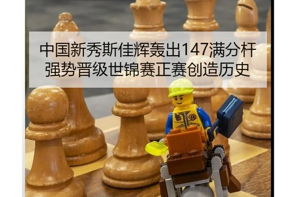 zhong-guo-xin-xiu-si-jia-hui-hong-chu-man-fen-gan-qiang-shi-jin-ji-shi-jin-sai-zheng-sai-chuang-zao-li-shi-2-973.jpg