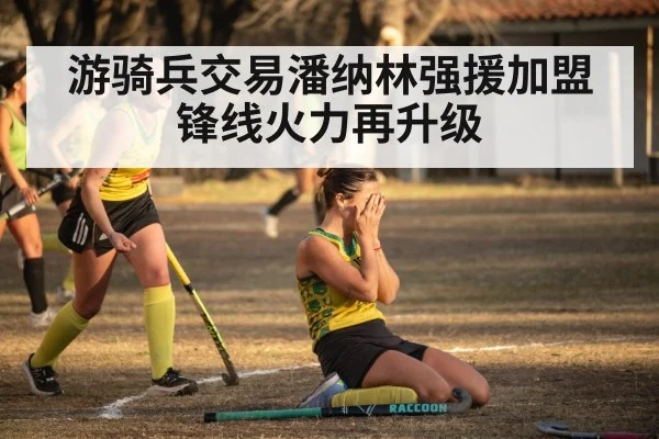 hockey team celebration